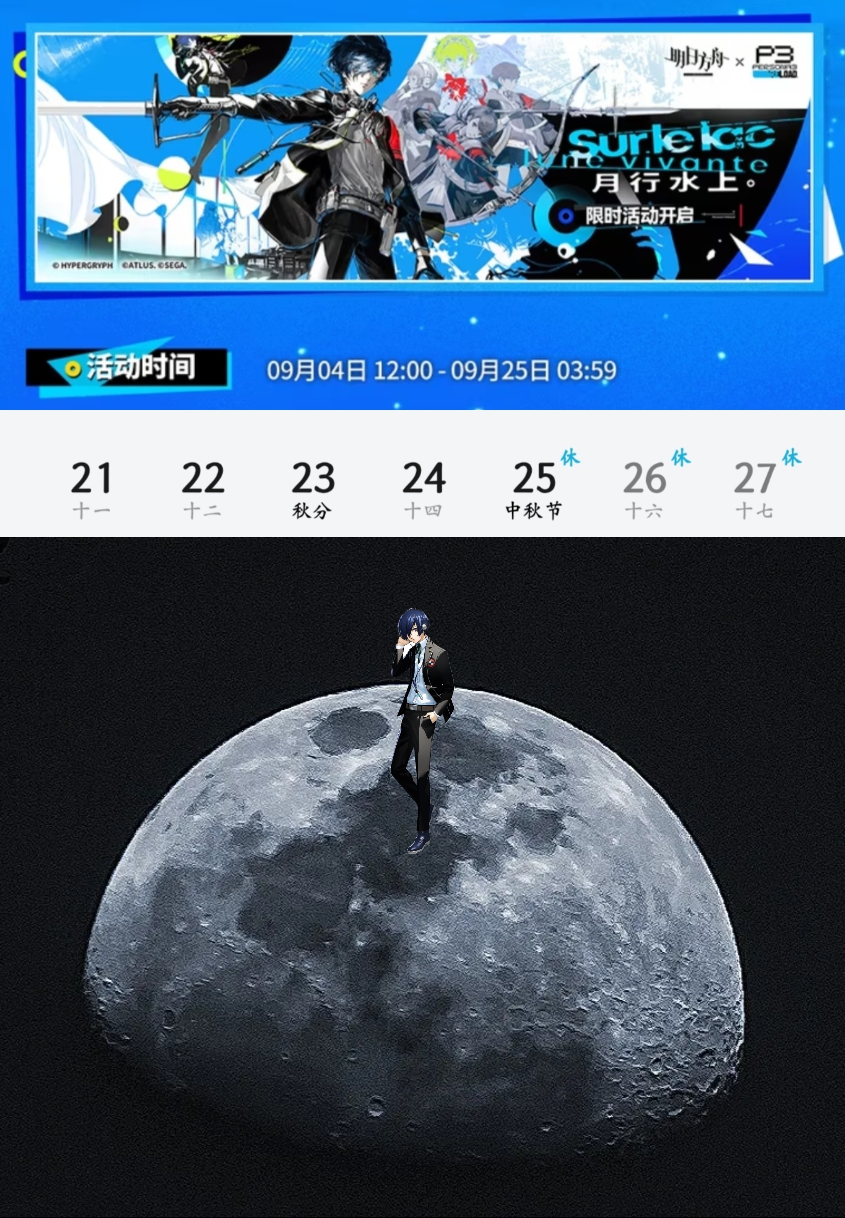 14537去月球 ​​​