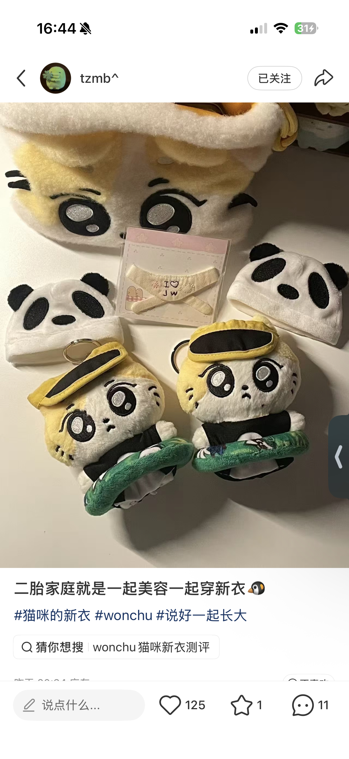 这娃衣啥时候开贩的。根本没有任何消息