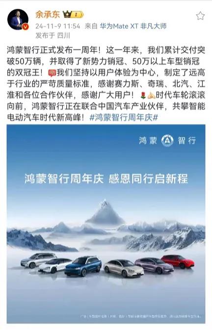 不仅特斯拉、比亚迪想不到，宝马奔驰奥迪也出乎预料，一年前华为鸿蒙智行横空出世，一