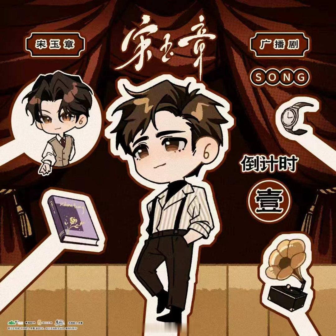 宋玉章广播剧听完宋玉章广播剧首集直呼惊艳！沙宝亮主题曲韵味悠长，登场人物鲜活立体