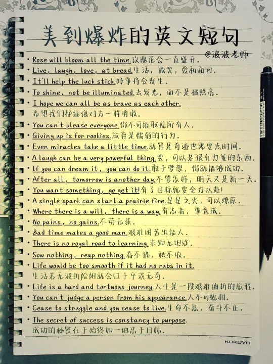 写进作文！瞬间高大上！美到爆炸的英文短句！