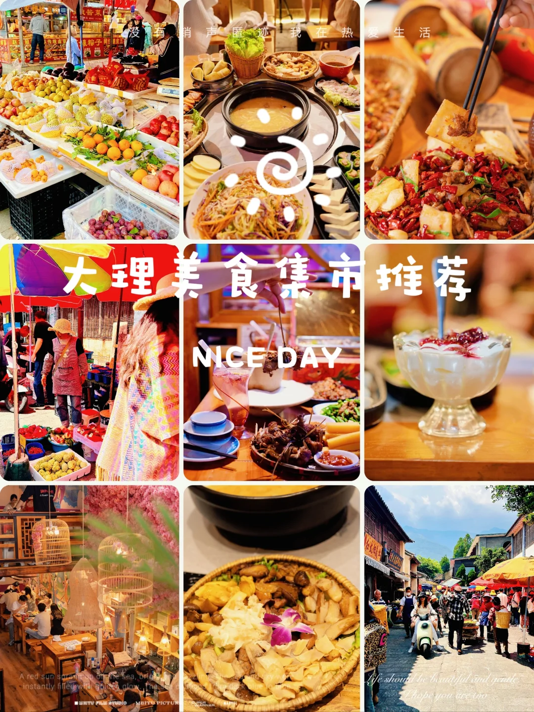 暑假大理美食餐厅！集市！推荐！！