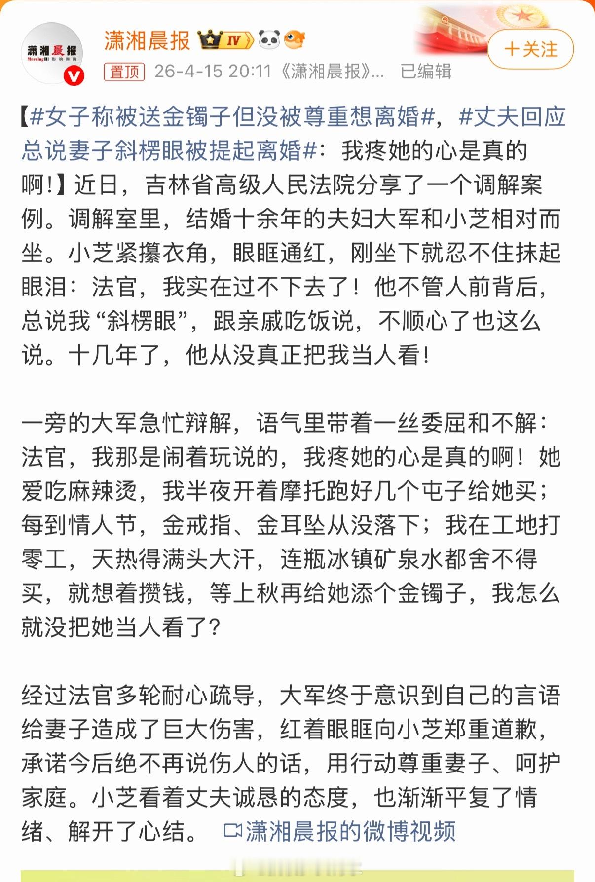 女子称被送金镯子但没被尊重想离婚这是写文还是新闻，新闻的三要素是什么？现在编辑员