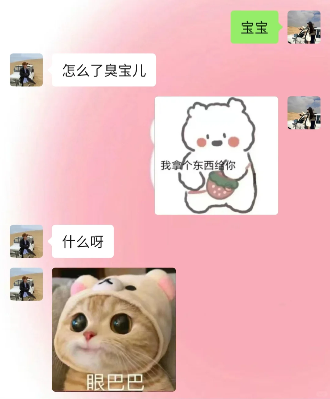 《成为有趣女友的第8⃣️8⃣️天》有趣日常