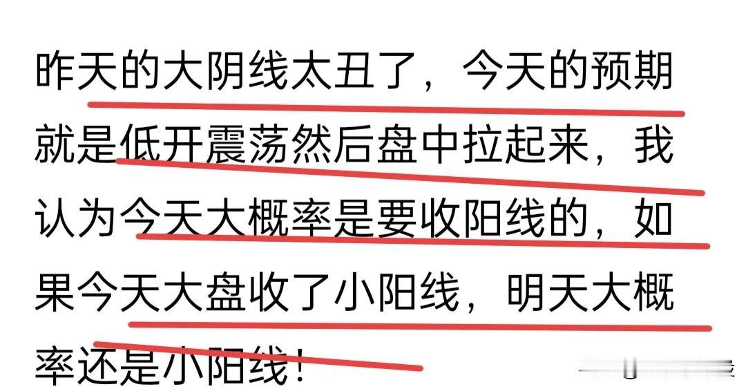 又被我蒙对了吧，大盘绝对不会跳水！下午港股和A50跳水比赛，一般的股评会说大盘也