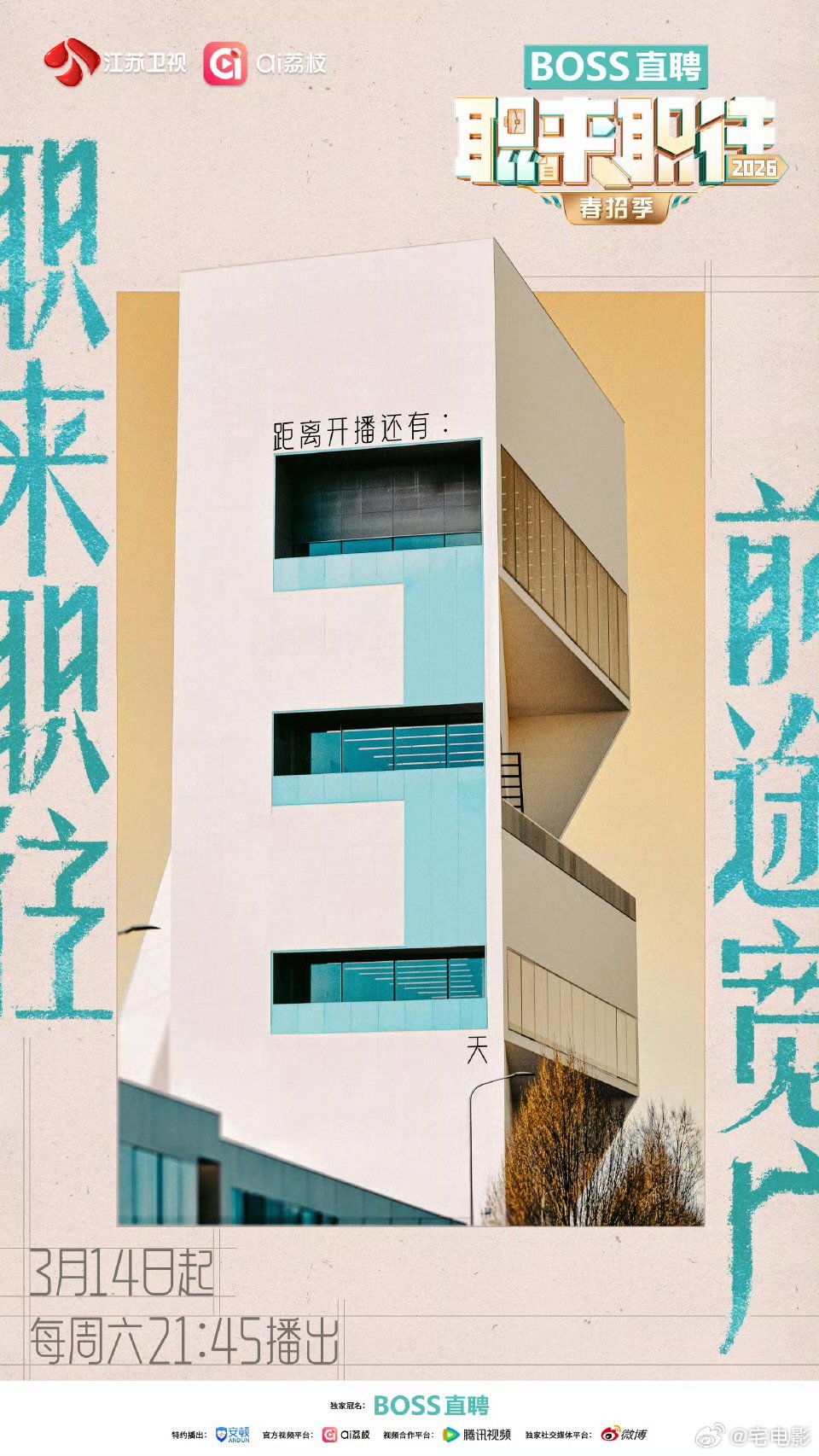 职来职往春招实用指南职来职往2026 把你的春招干货亮出来！优质内容登片尾，助力