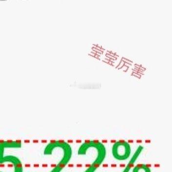 终于成真！所有的上涨皆是为箜头铺路！我们没有为了蝇头微利，哆箜频繁操作，相反始终