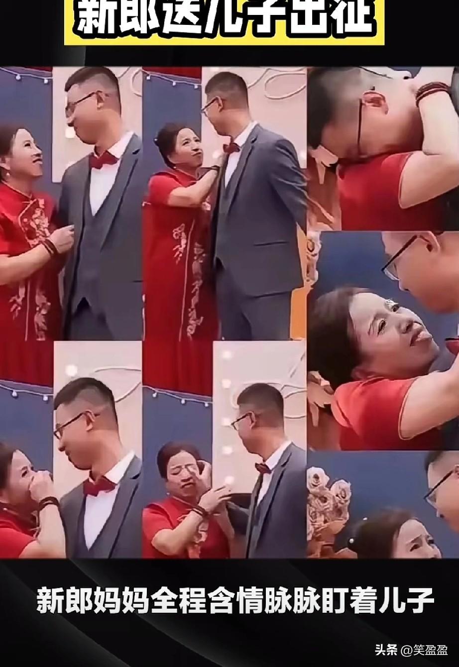 你见过婚礼上这一幕吗？
新郎妈妈全程含情脉脉盯着儿子，胳膊死死挽着新娘，提醒新郎