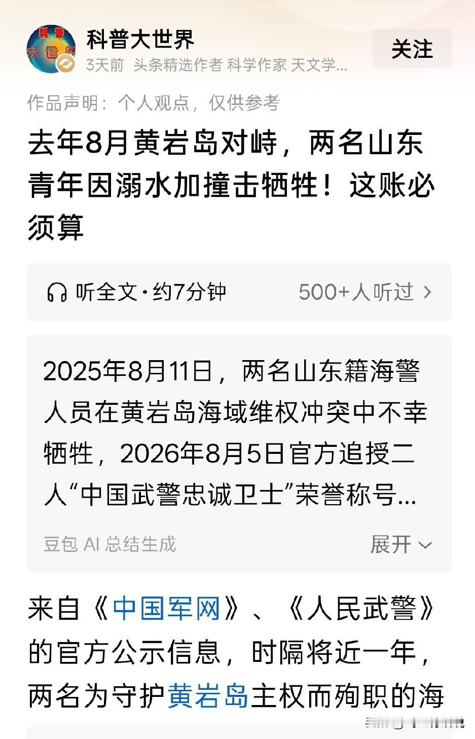 都知道这笔血账必须算，但是如何去算，却需要从长计议
边疆海域问题，形成由来已久，