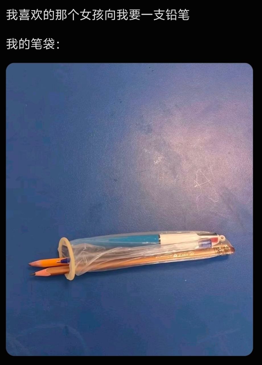 同桌的你 ​​​