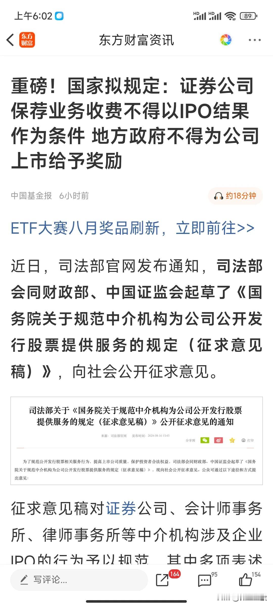 将IPO是否成功与上市辅导机构收费脱钩，与地方政府政绩脱钩，能在很大程度上抑制欺