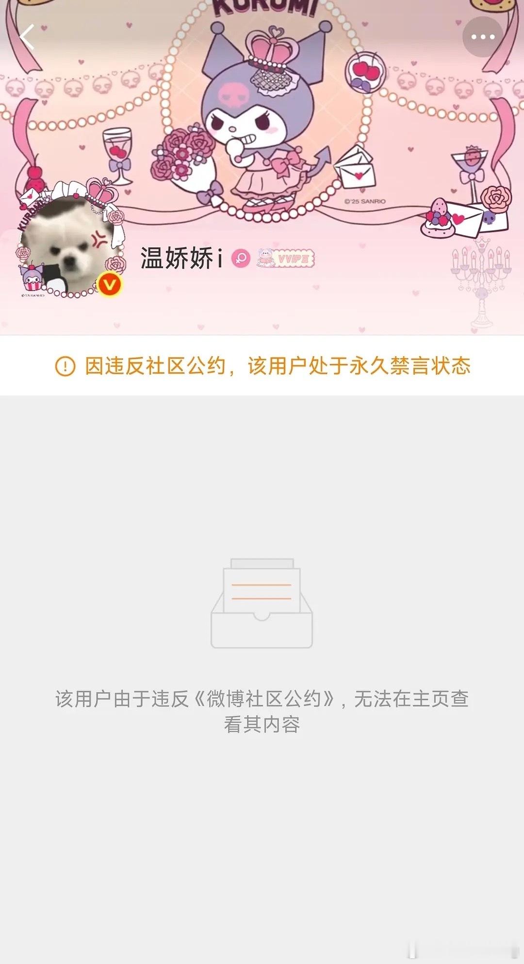 温如也这次竟然是永禁诶…