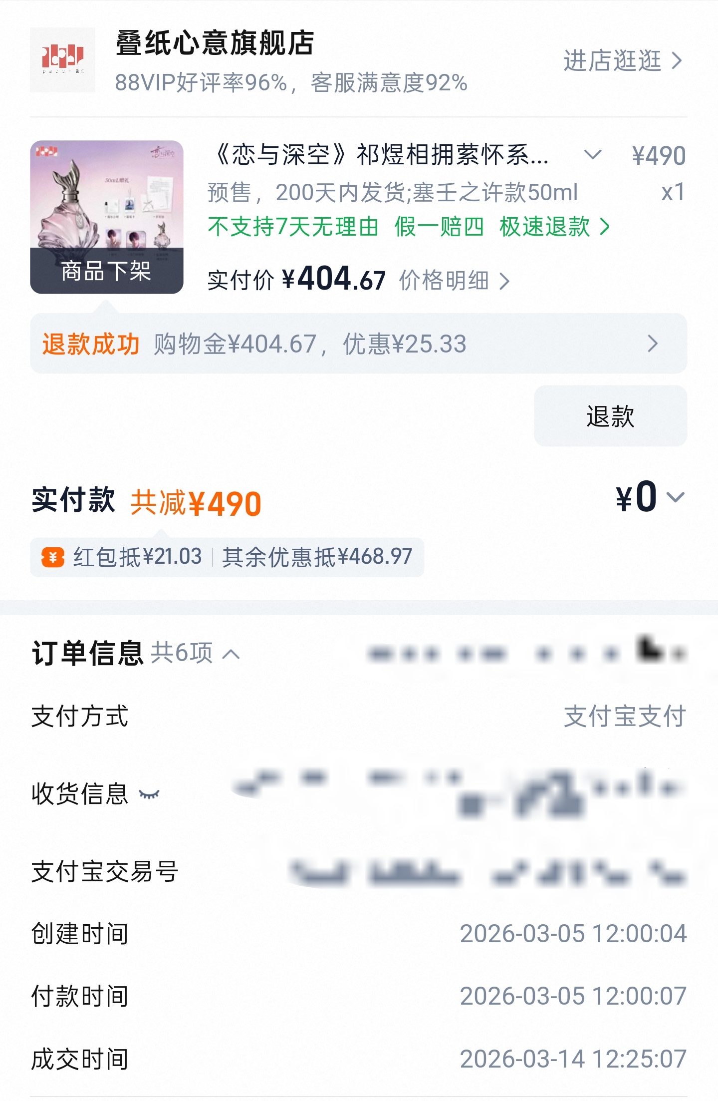 也就比后来买的贵了三四十，要是当初留着我今天就能闻到了[泪][泪][泪] ​​​