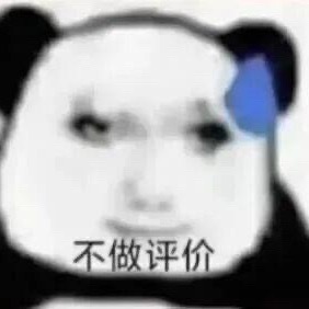 国乒连续两站0冠这不是很正常吗？25岁了还是小将，继续捧杀，继续发洛杉矶机票都有