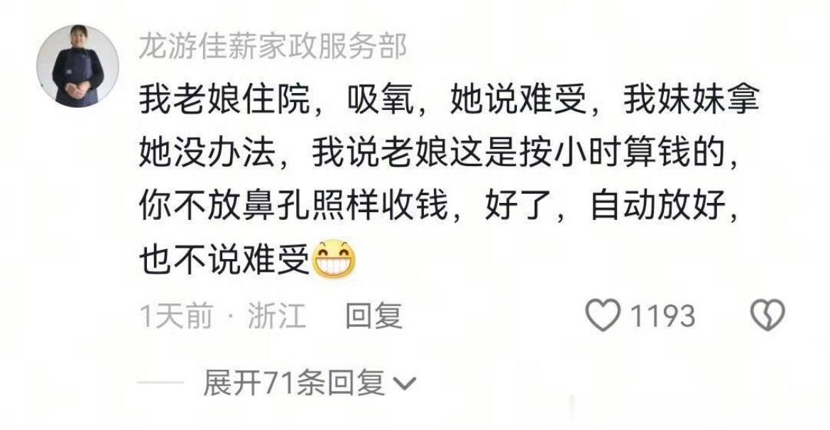 这就是跟老人的有效沟通跟老人沟通得拐个弯，告诉他们不这么做会损失更多钱就行了，医