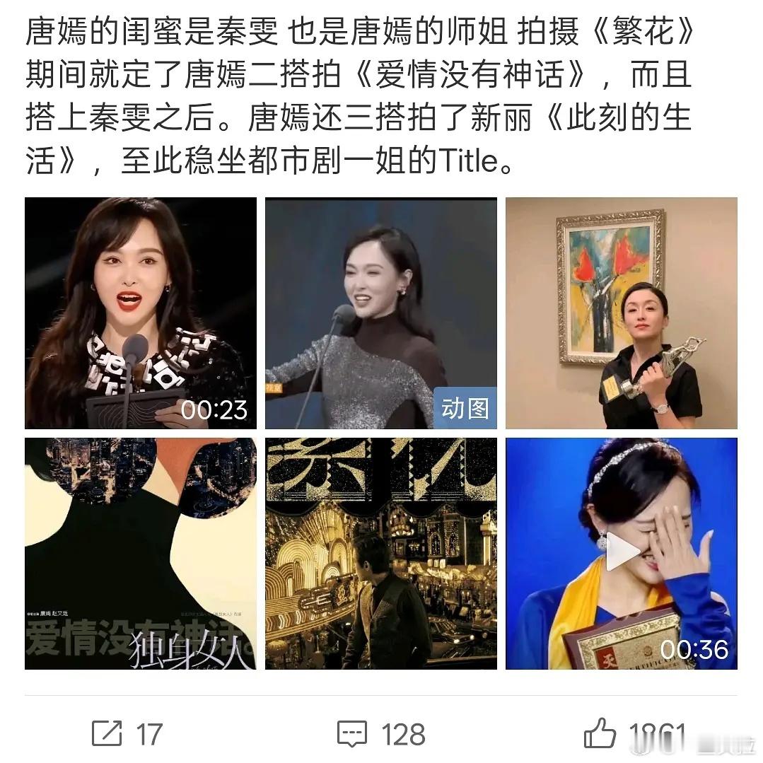 糖粉之前确实蛮舔秦雯 ​​​