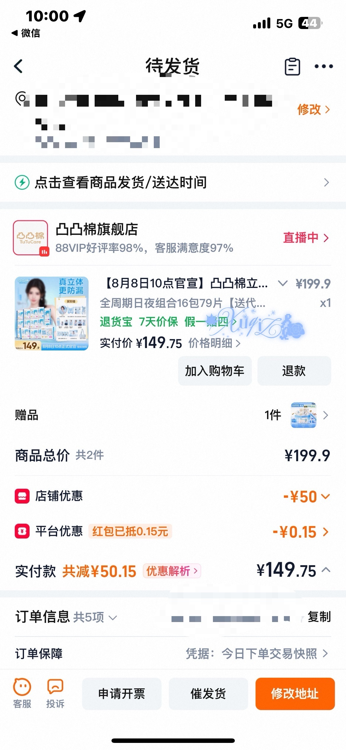 鞠婧祎周边市场  存档 