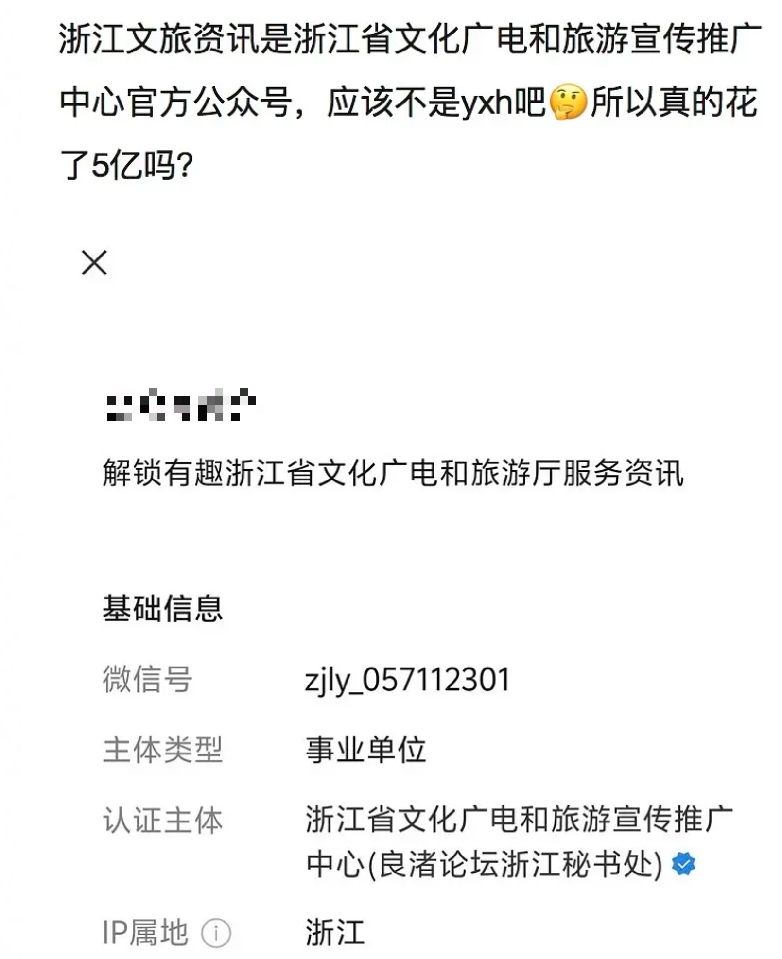 南部档案单集成本1500万有网友发现文旅官方发布南部档案单集制作成本1500万，
