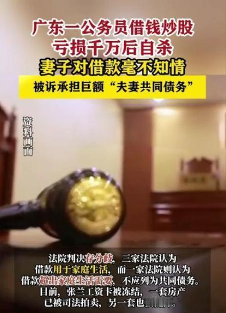 “没有活路了！”2022年，广东一男子因炒股欠了490万元自缢在家，随后债主找上