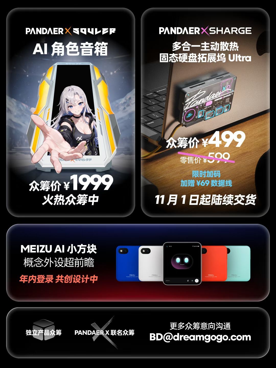 追求源于热爱！PANDAER上了一堆新品：小果冻充电器、Yes sir One磁