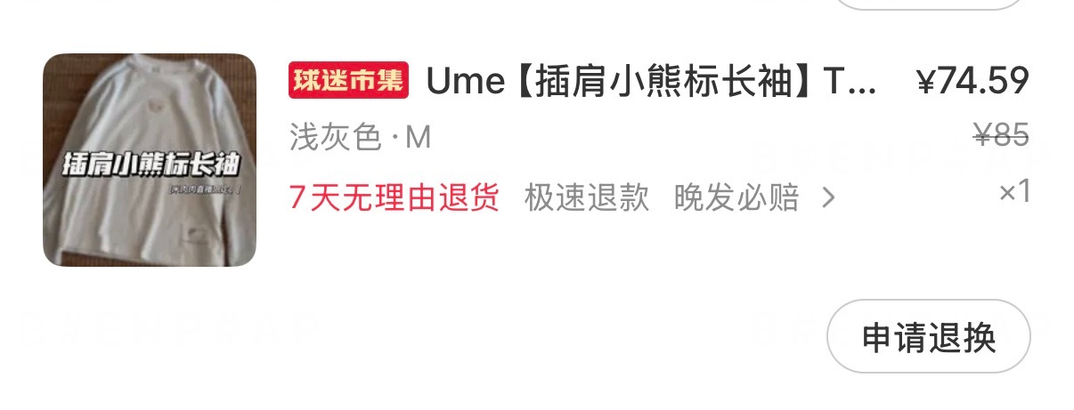 买了几件罩衫！现在只试了第一件嘿嘿第二件被我小刀暴力拆开了 刚好衣服也在 有点瑕