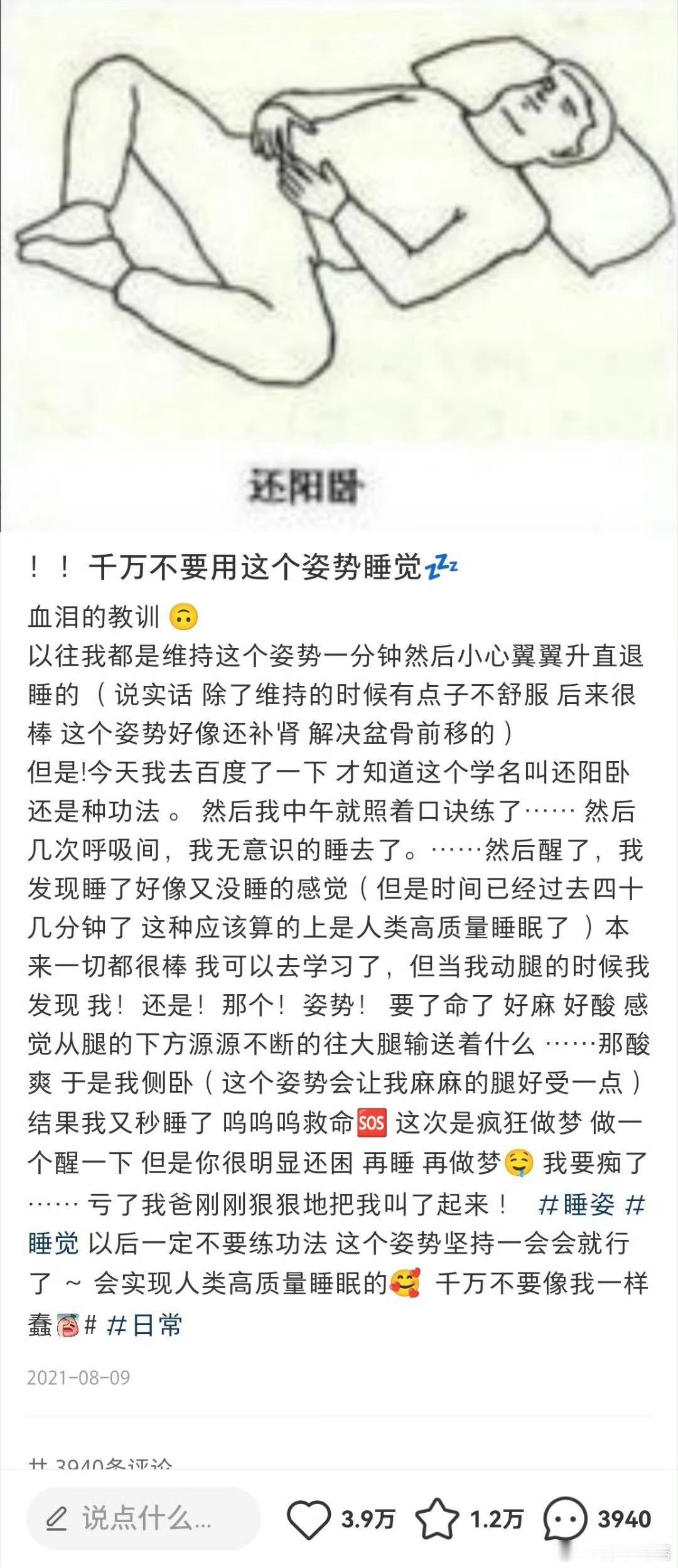 〖千万不要用这个姿势睡觉……〗 ​​​