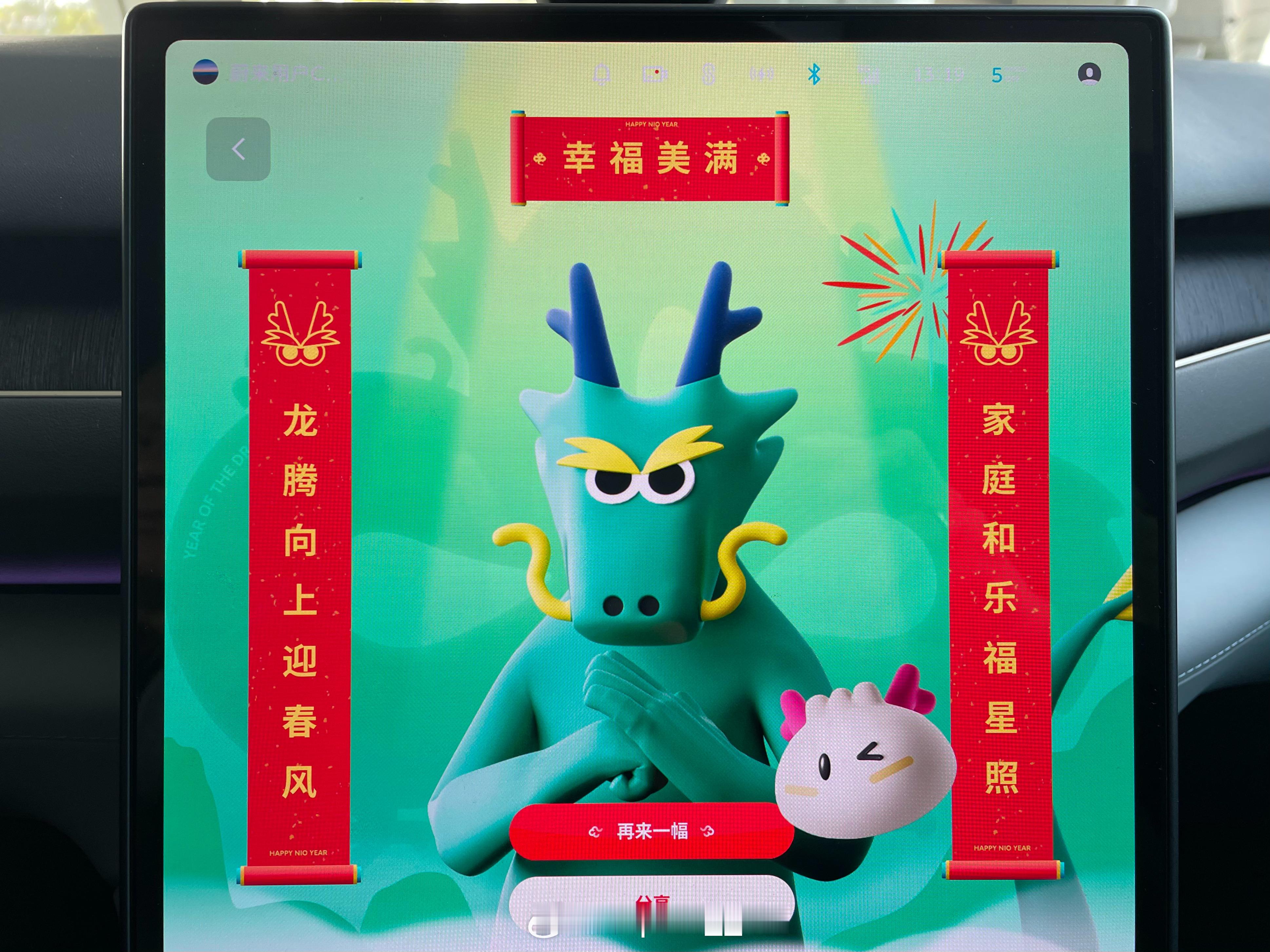  新年快乐！ ​​​