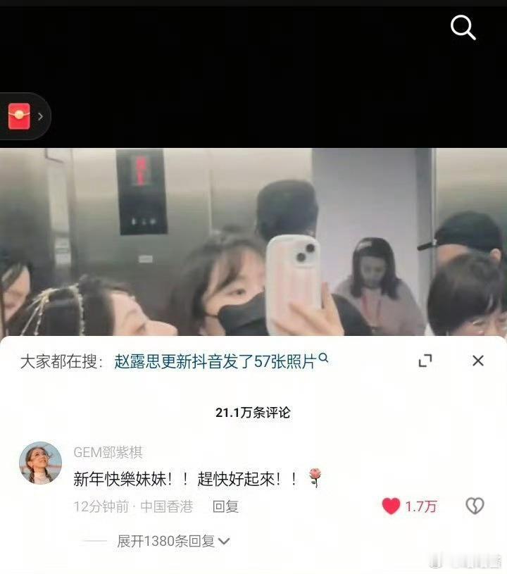 邓紫棋给赵露思留言 这才是 girls help girls，没有人想患抑郁症，