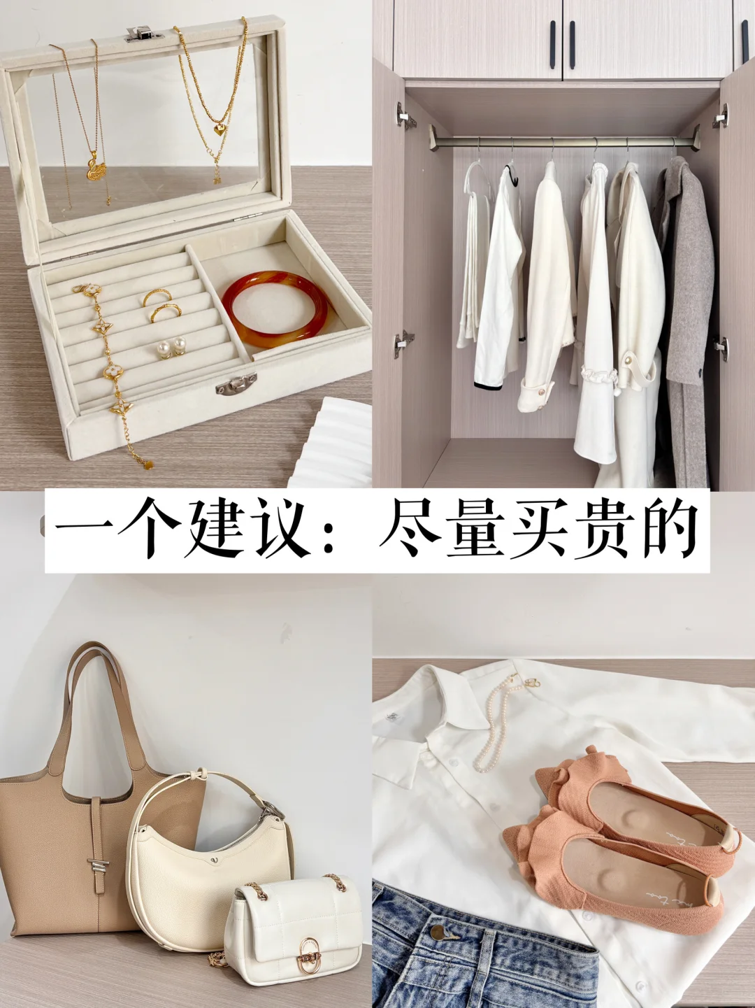 长期主义｜30岁后，买东西尽量买贵的！