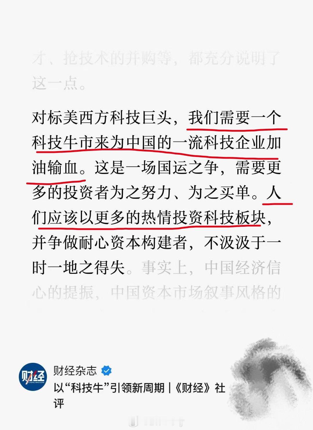 要这么一说咱就懂了怪不得一个接一个停牌一个接一个通过并购趁着科技的热多给国家科技