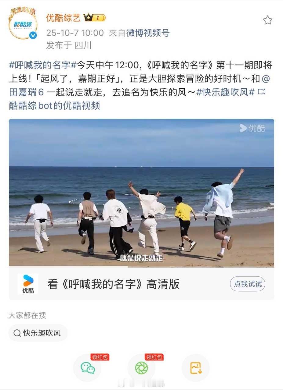 优酷昨天连发十几条田嘉瑞，👖真的好宠好宠呀，田嘉瑞的综艺效果非常棒，大家都期待