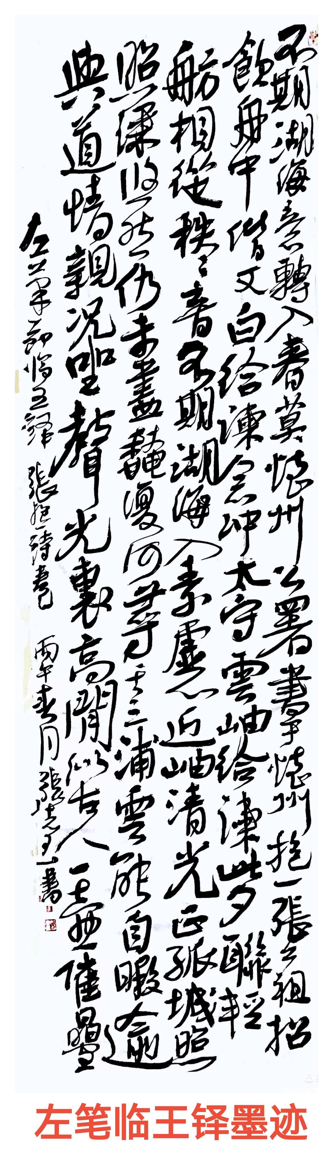 我最近一直在临王铎的行书，那叫一个过瘾！王铎这人，性格冲，写字也特别能“折腾”。