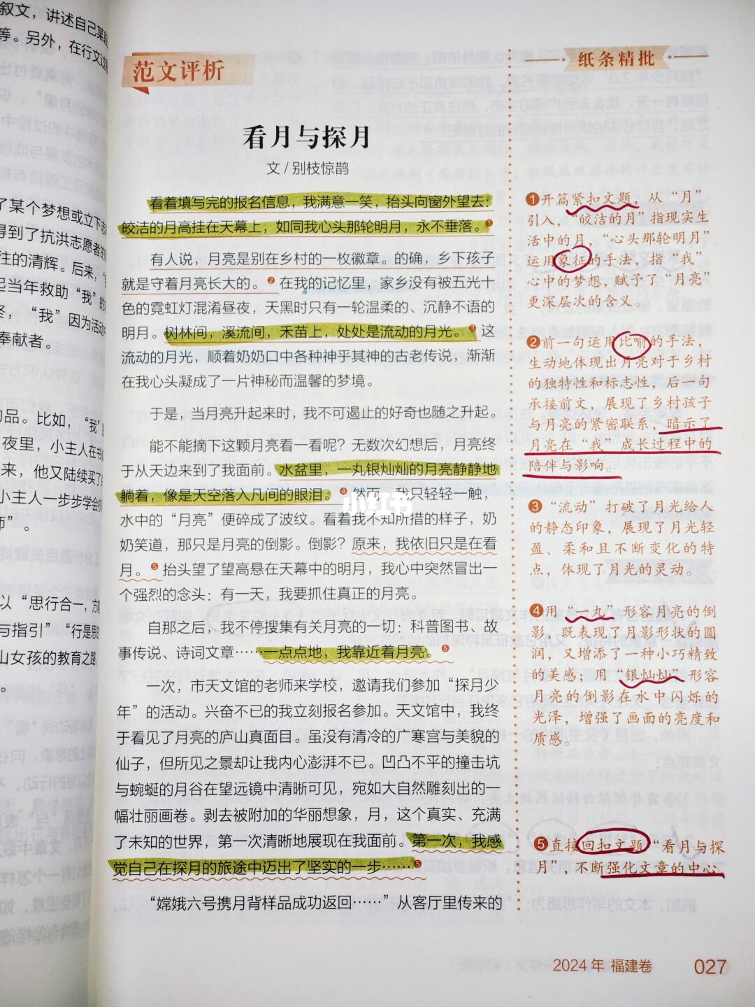 初中生无法拒绝的满分作文
