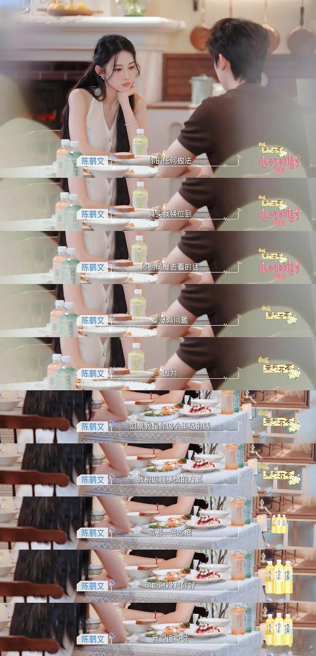 加更玥夫再次力挺小玥儿，黑子滚吧🥳心动的信号[超话] ​​​