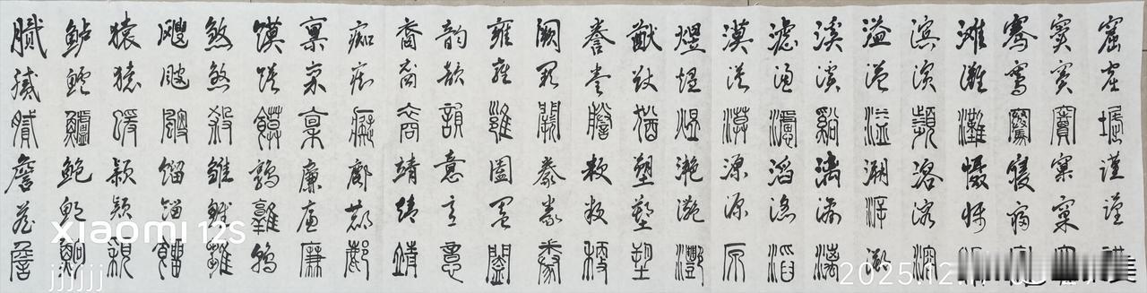 晒出你的书法作品 书法图片鉴赏 书法展示