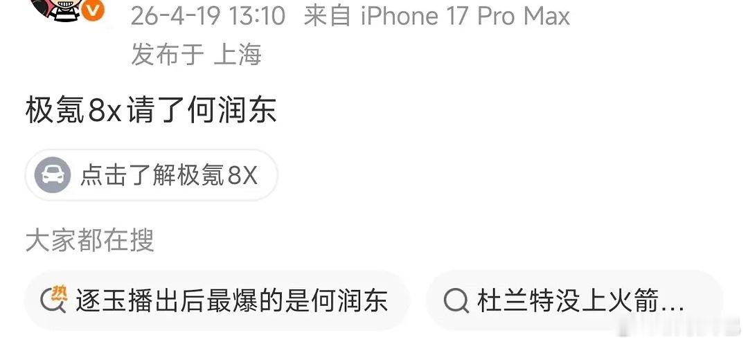 今年爆的只认何润东