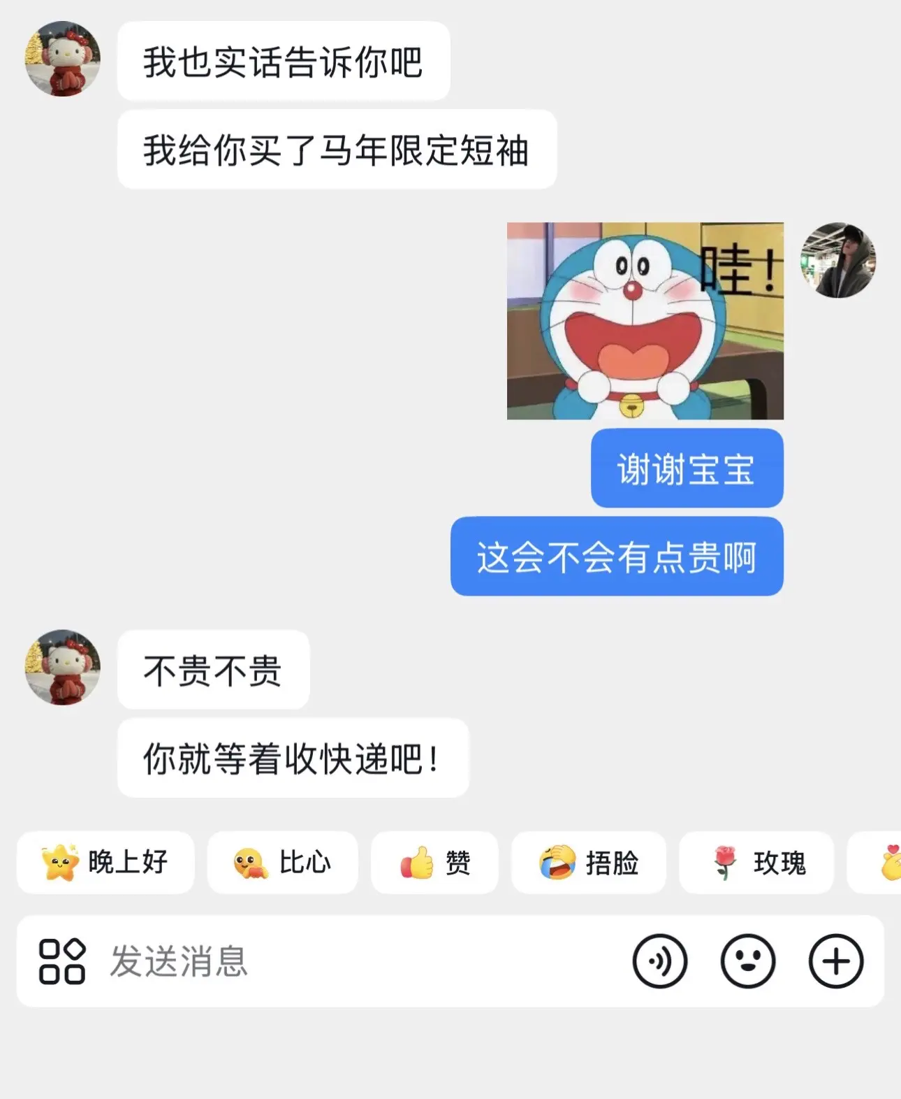 哄男人 顺手的事～