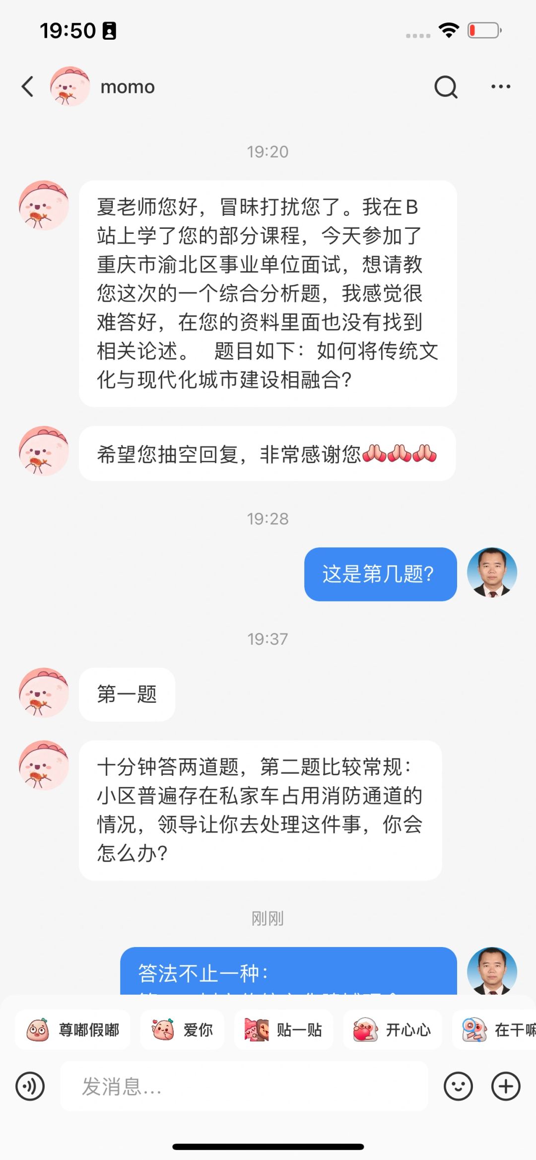 公务员面试：今天刚考的难题，传统文化城建