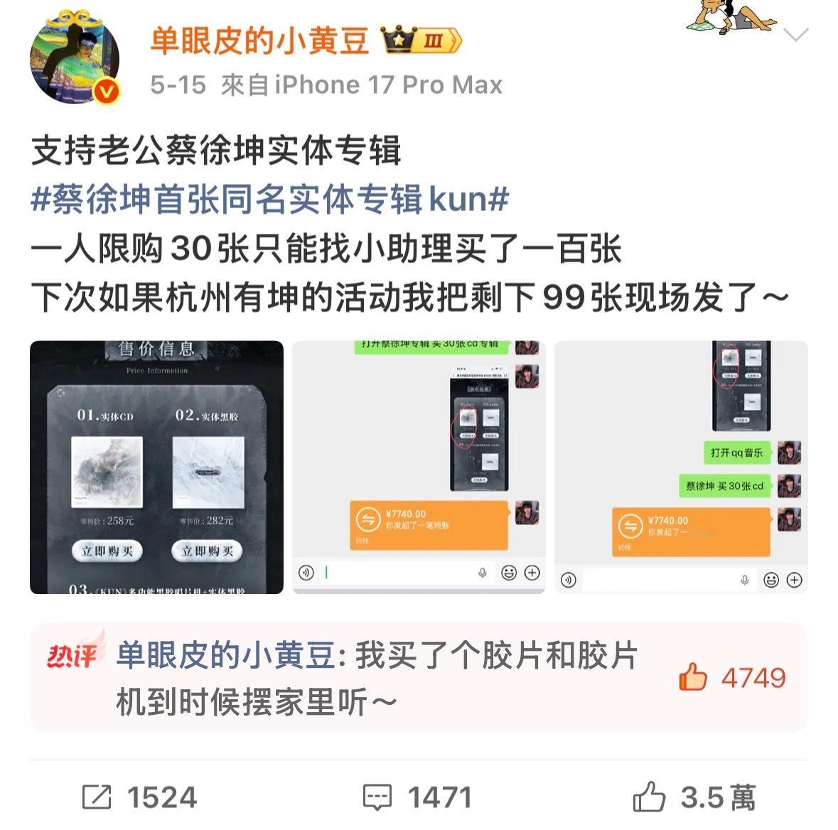 我们大馋丫头一直用正确的方式见爱的人 大家理智追星 