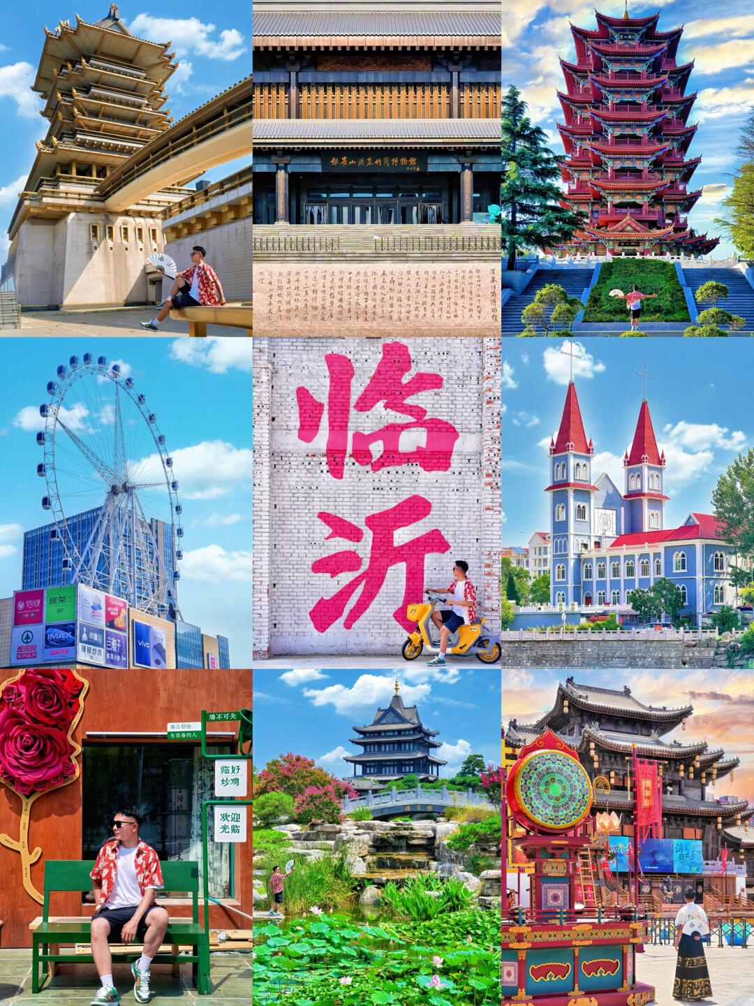 为了这❶❽张图，我特意去了趟临沂❗️附机位