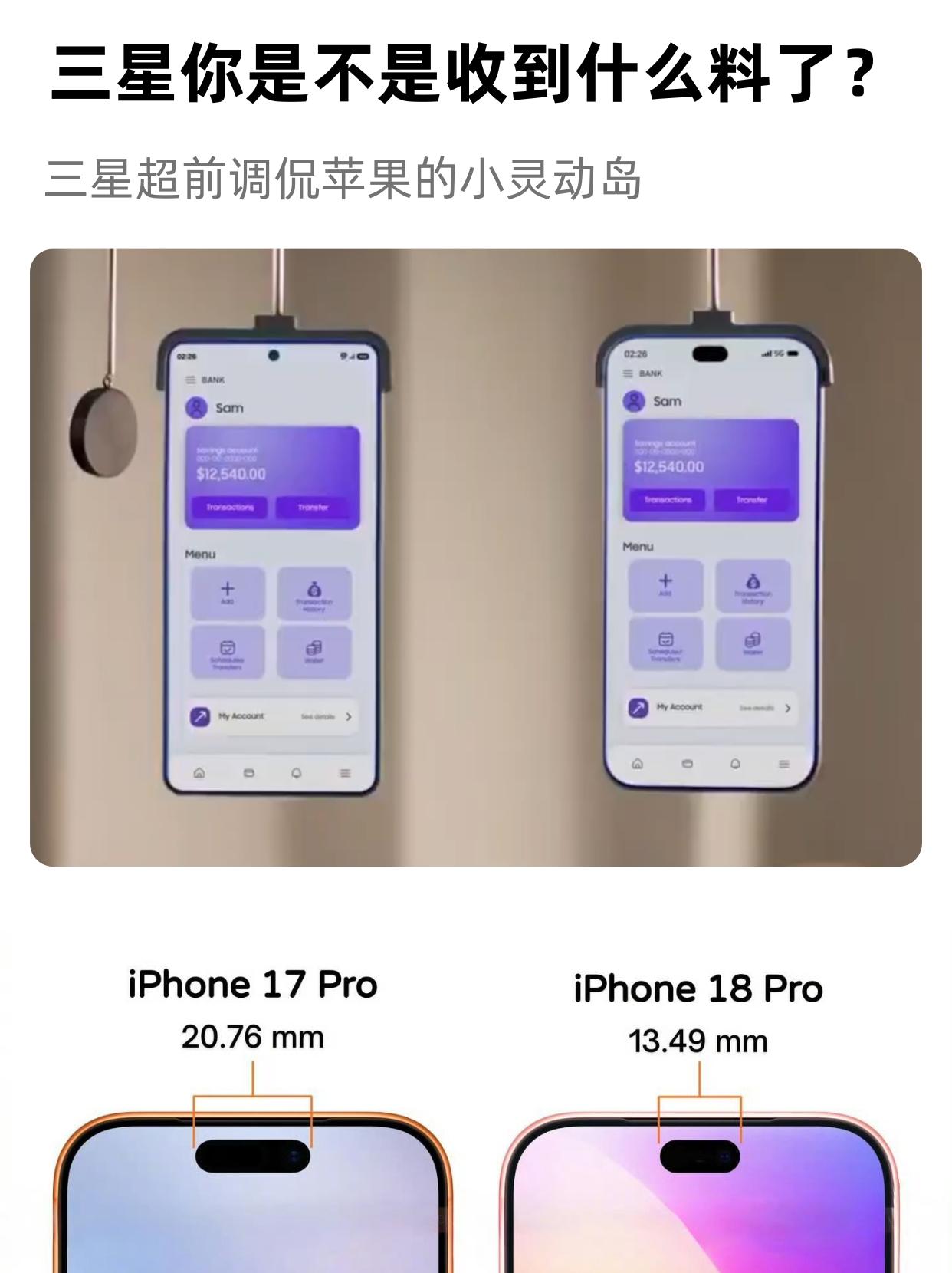 灵动岛豆被“超前调侃”了，三星何意味?
本来是三星为Galaxy S26 Ult