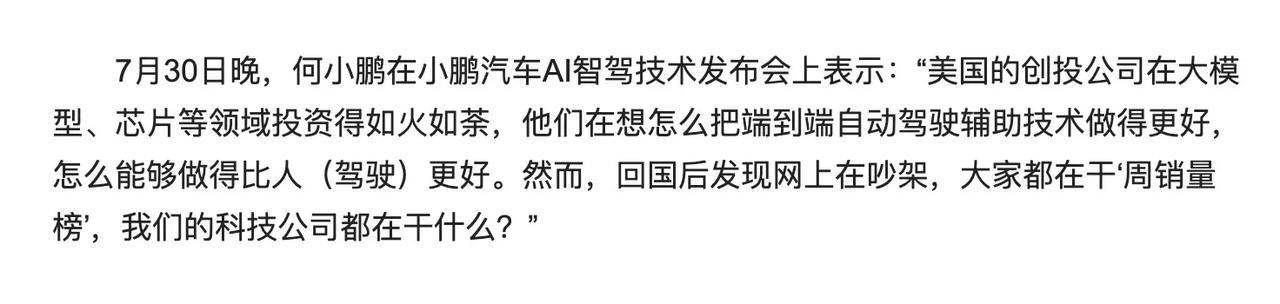 关于汽车销量周榜的讨论真热闹，好几家车企高管都反对发销量周榜！

说真的，如果一