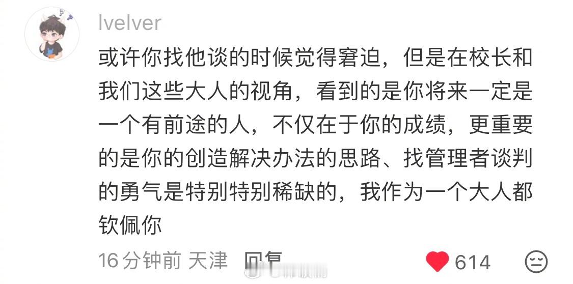 这个帖子看得人心里暖暖的[抱一抱][抱一抱][抱一抱]10后的高中生，外地转学到