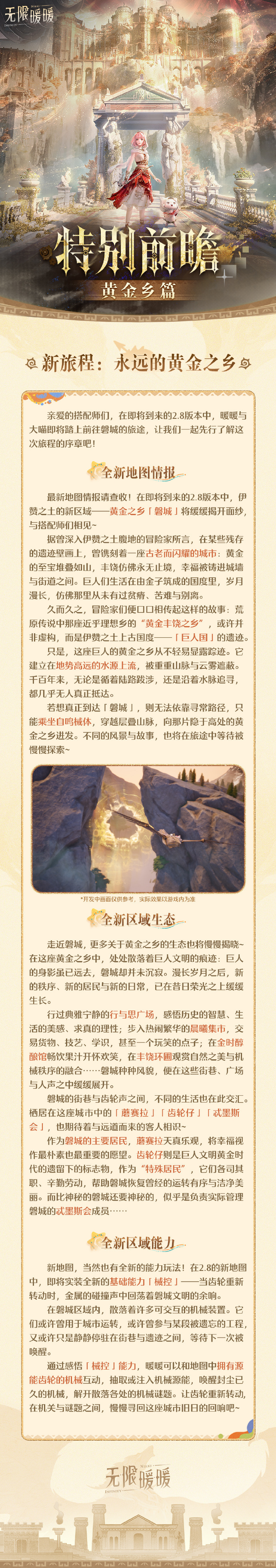 太好了,不想再玩着玩着忽然女儿的声音就变成什么麻辣女角色同款音色无限暖暖无限暖暖