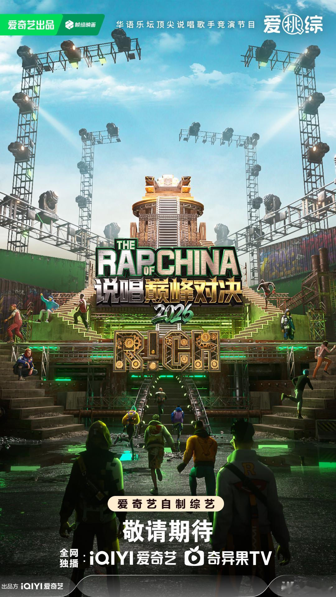 说唱巅峰对决2026拟邀严浩翔谢帝严浩翔加盟说唱巅峰对决2026 什么！严浩翔又