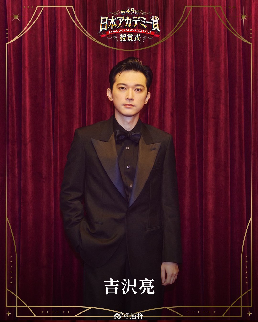 第49届日本电影学院奖颁奖典礼 今晚举行先来一波提名演员的官方幕后照片大家都很O