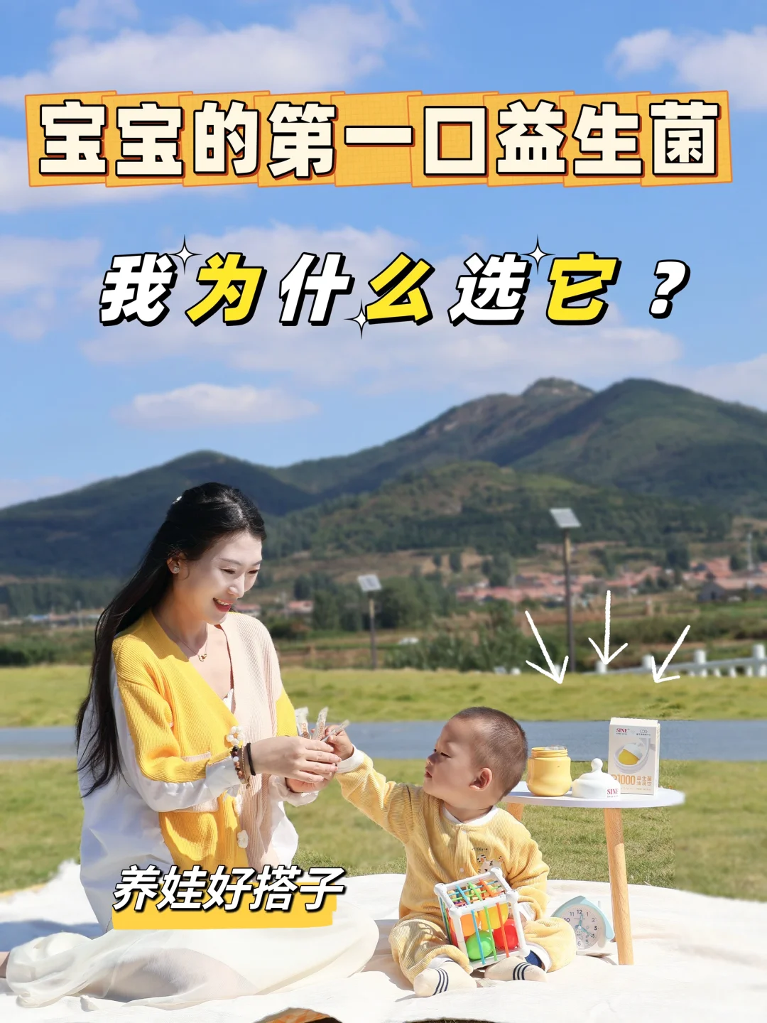 宝宝第一口益生菌，我为什么选它？