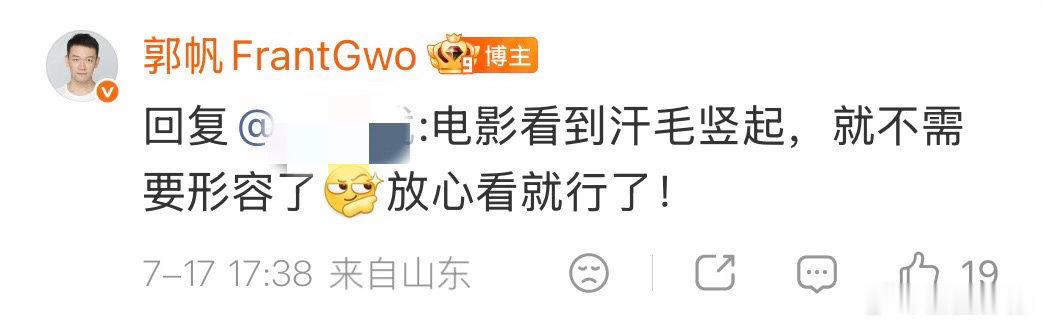 郭帆看完八仙汗毛都还立着郭帆说八仙太好看了 郭帆导演看完《八仙》汗毛都还立着，这