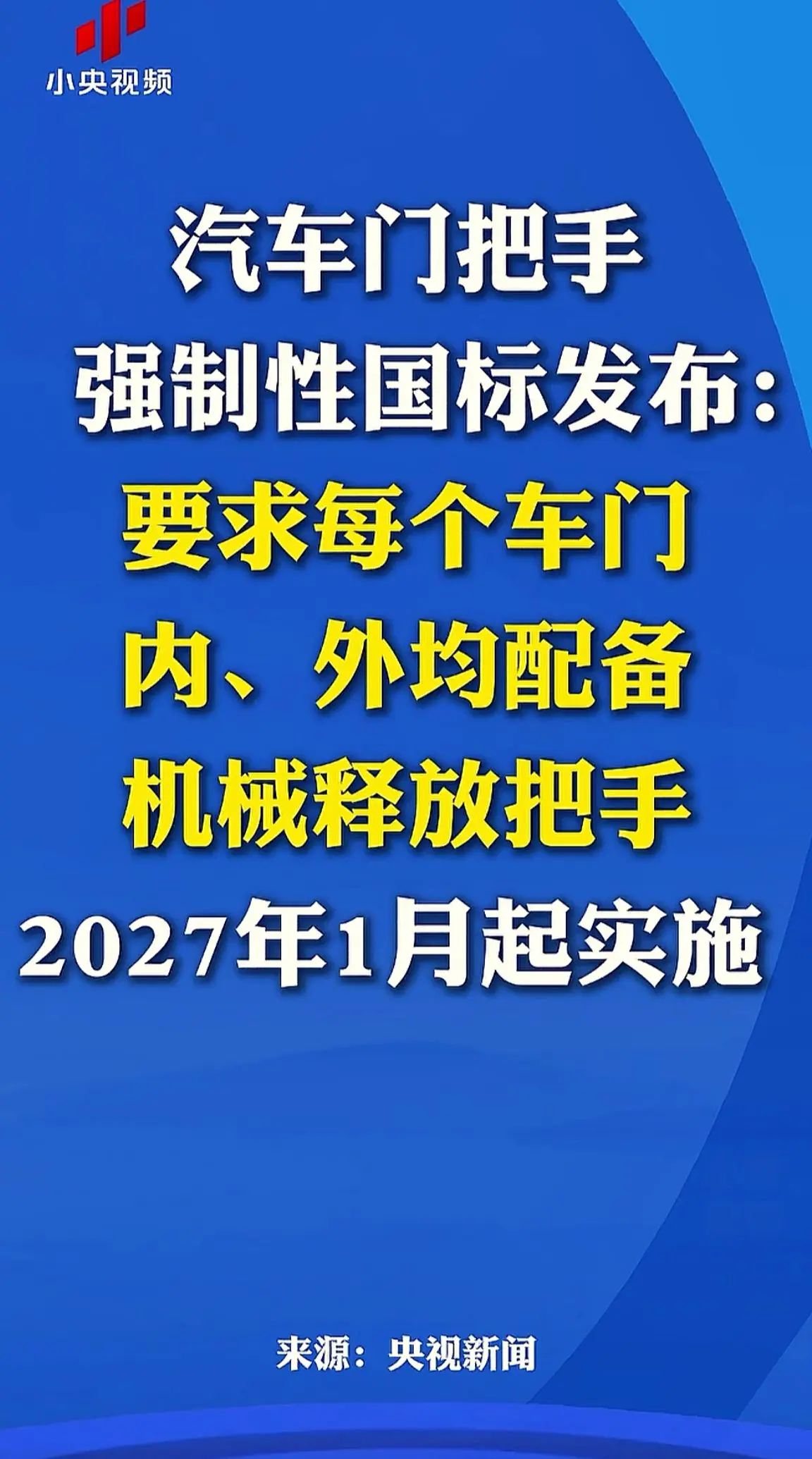 消息来源于网络