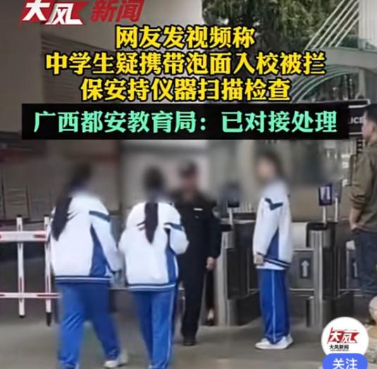 近日，广西一实验中学校门口三名女学生结伴入校，一名男性保安直接将她们拦下，不仅手